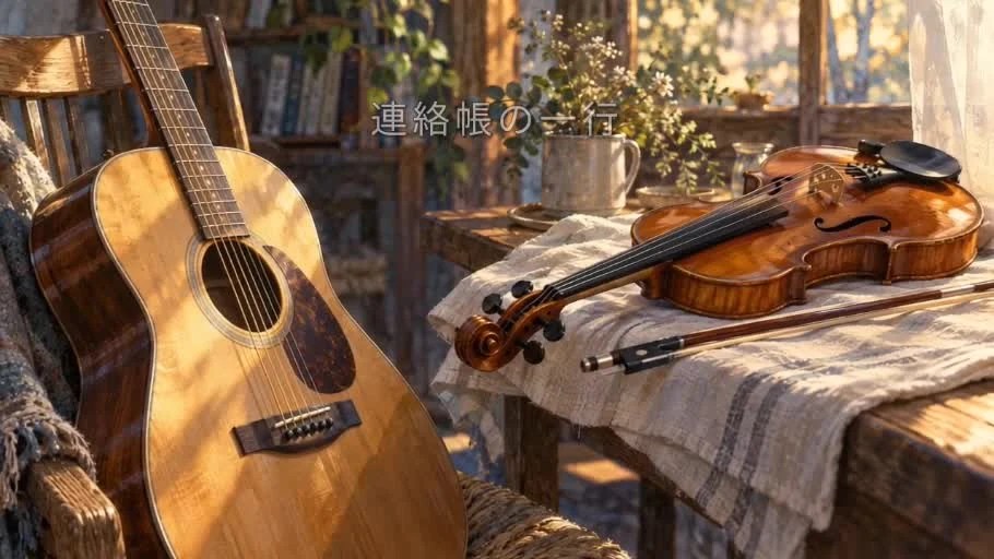 オリジナル曲「連絡帳の一行」のミュージックビデオより